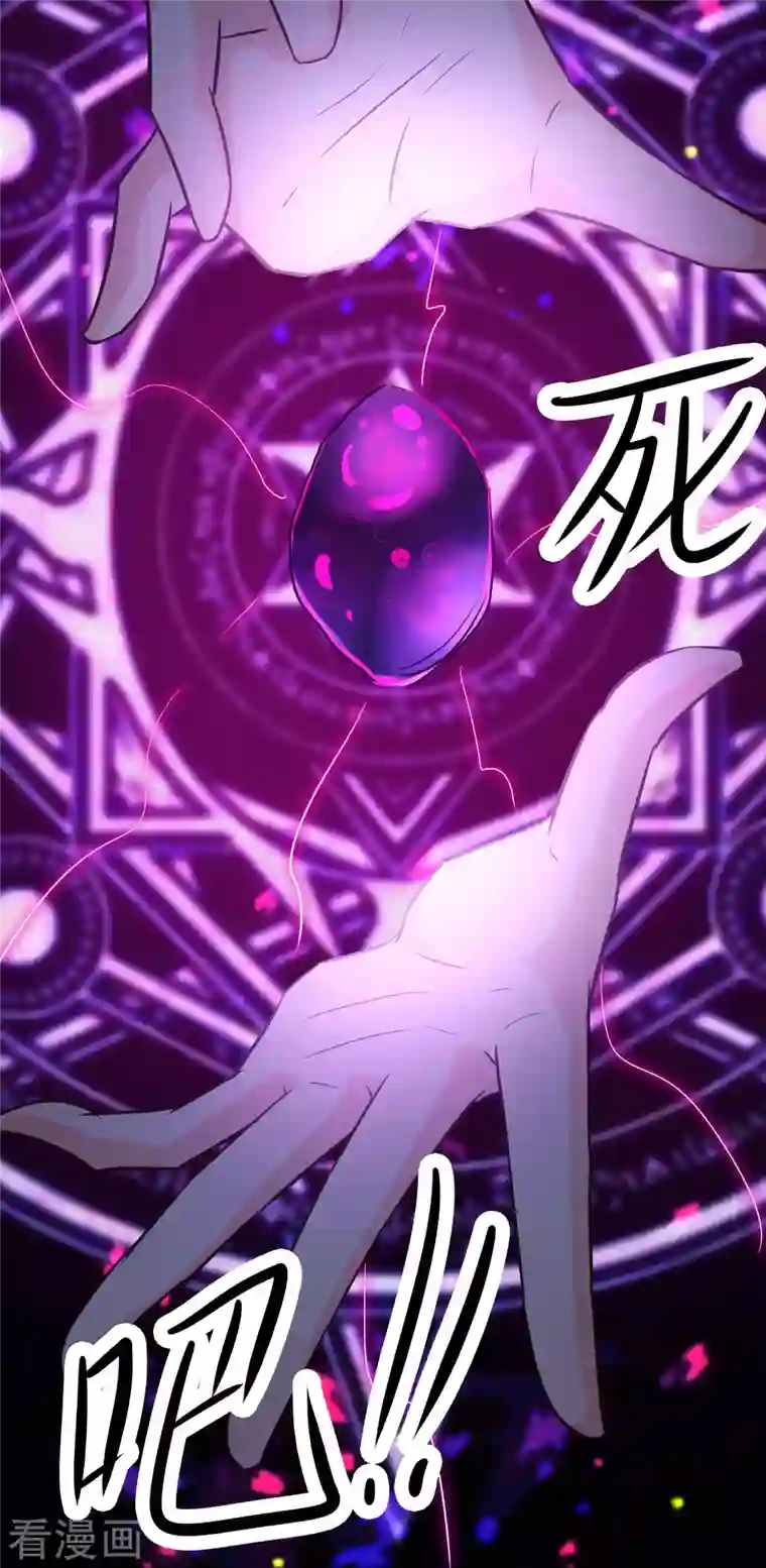 徒弟都是女魔头第29话 一分钟，不想死就离开