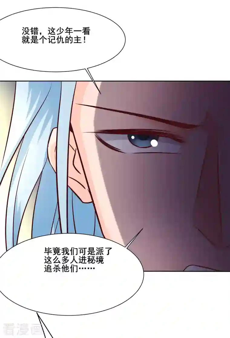 徒弟都是女魔头第29话 一分钟，不想死就离开