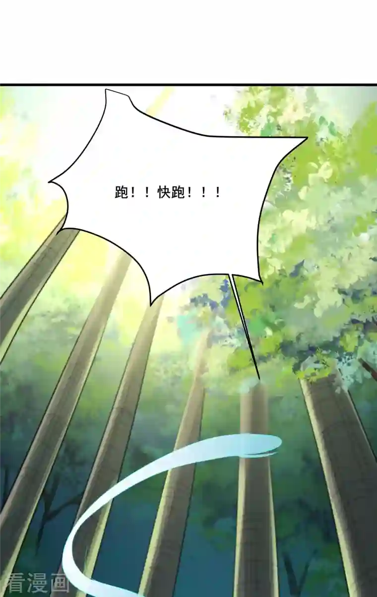 徒弟都是女魔头第29话 一分钟，不想死就离开