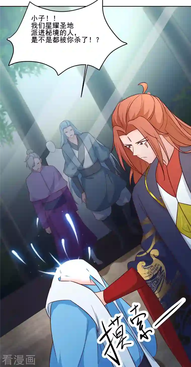 徒弟都是女魔头第29话 一分钟，不想死就离开