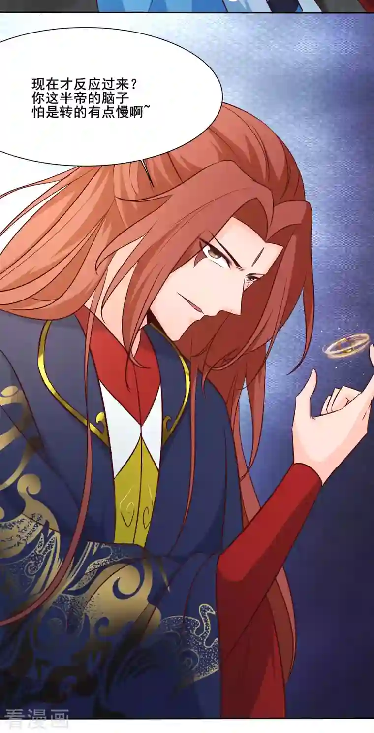 徒弟都是女魔头第29话 一分钟，不想死就离开