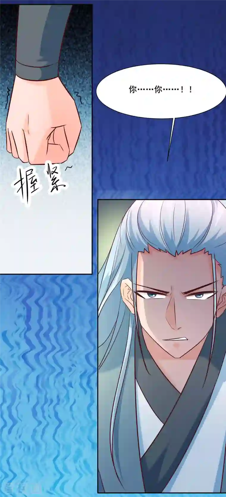 徒弟都是女魔头第29话 一分钟，不想死就离开