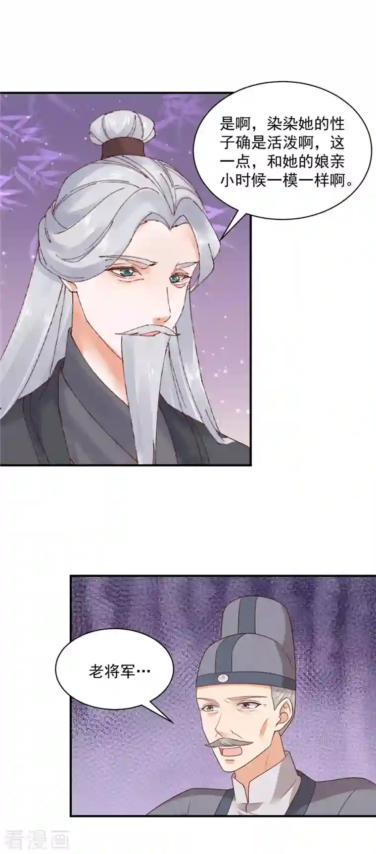 神偷王妃：我家王爷惹不起第31话 黑夜中偷偷爱你