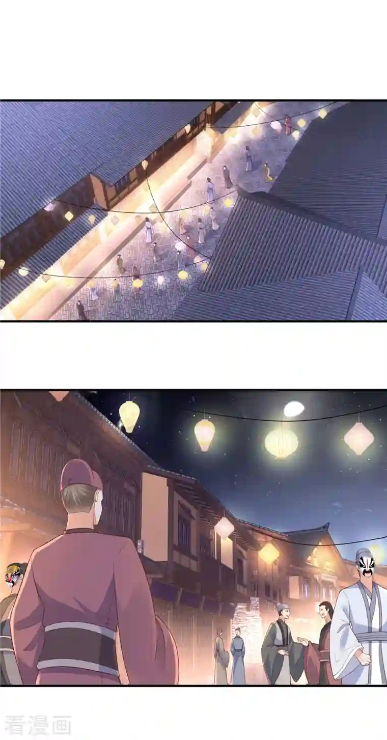 神偷王妃：我家王爷惹不起第31话 黑夜中偷偷爱你