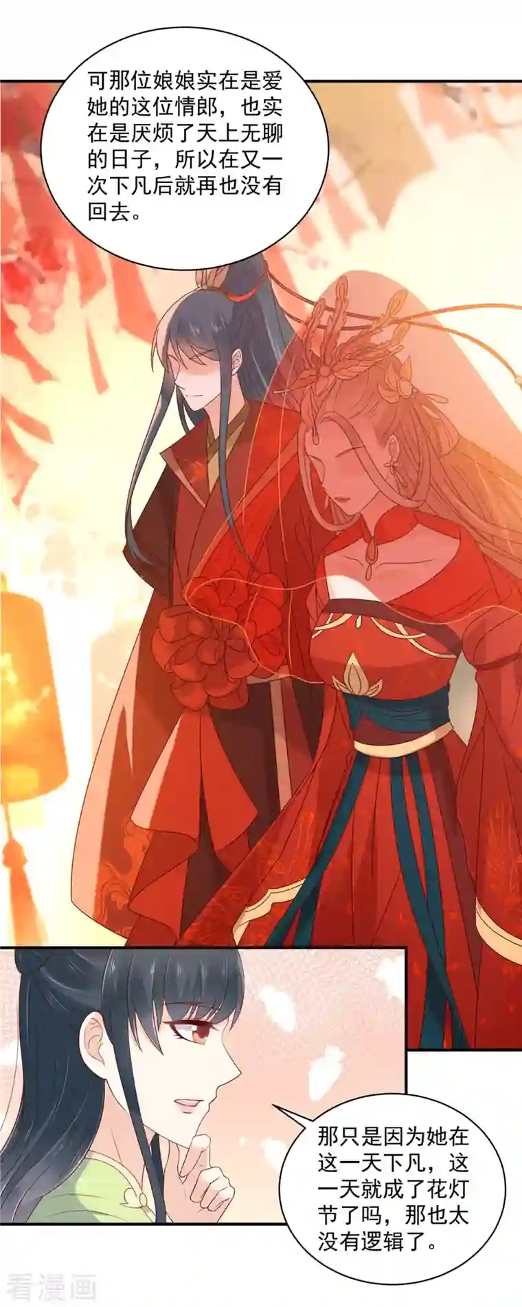 神偷王妃：我家王爷惹不起第31话 黑夜中偷偷爱你