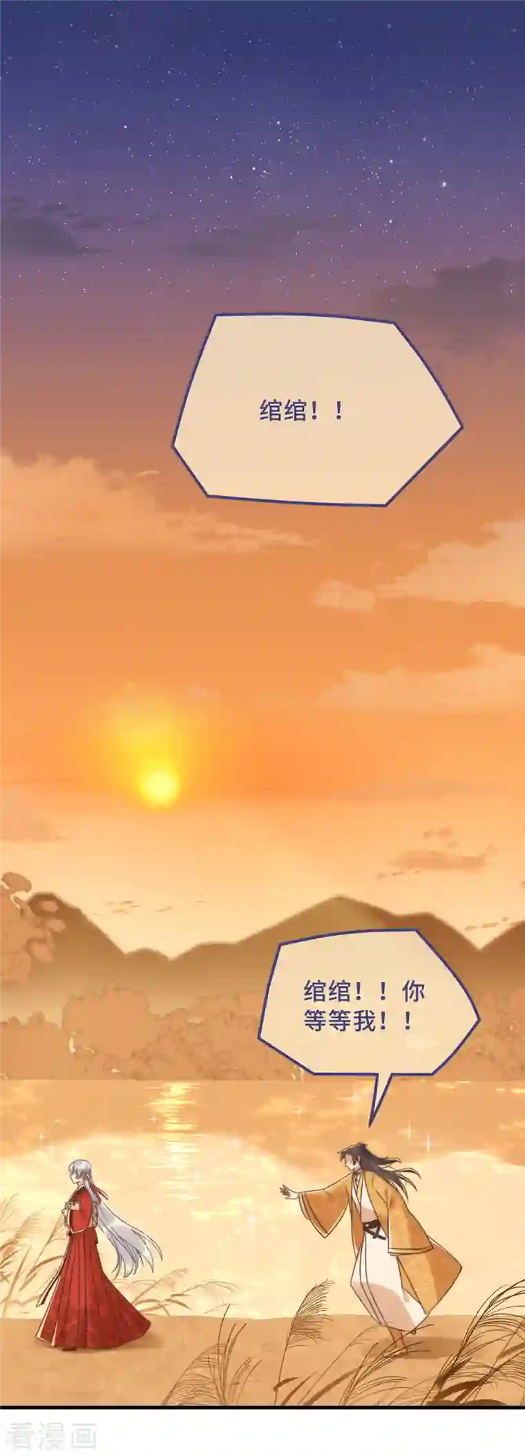 痴汉王爷的宠妻攻略第18话 原谅我吧