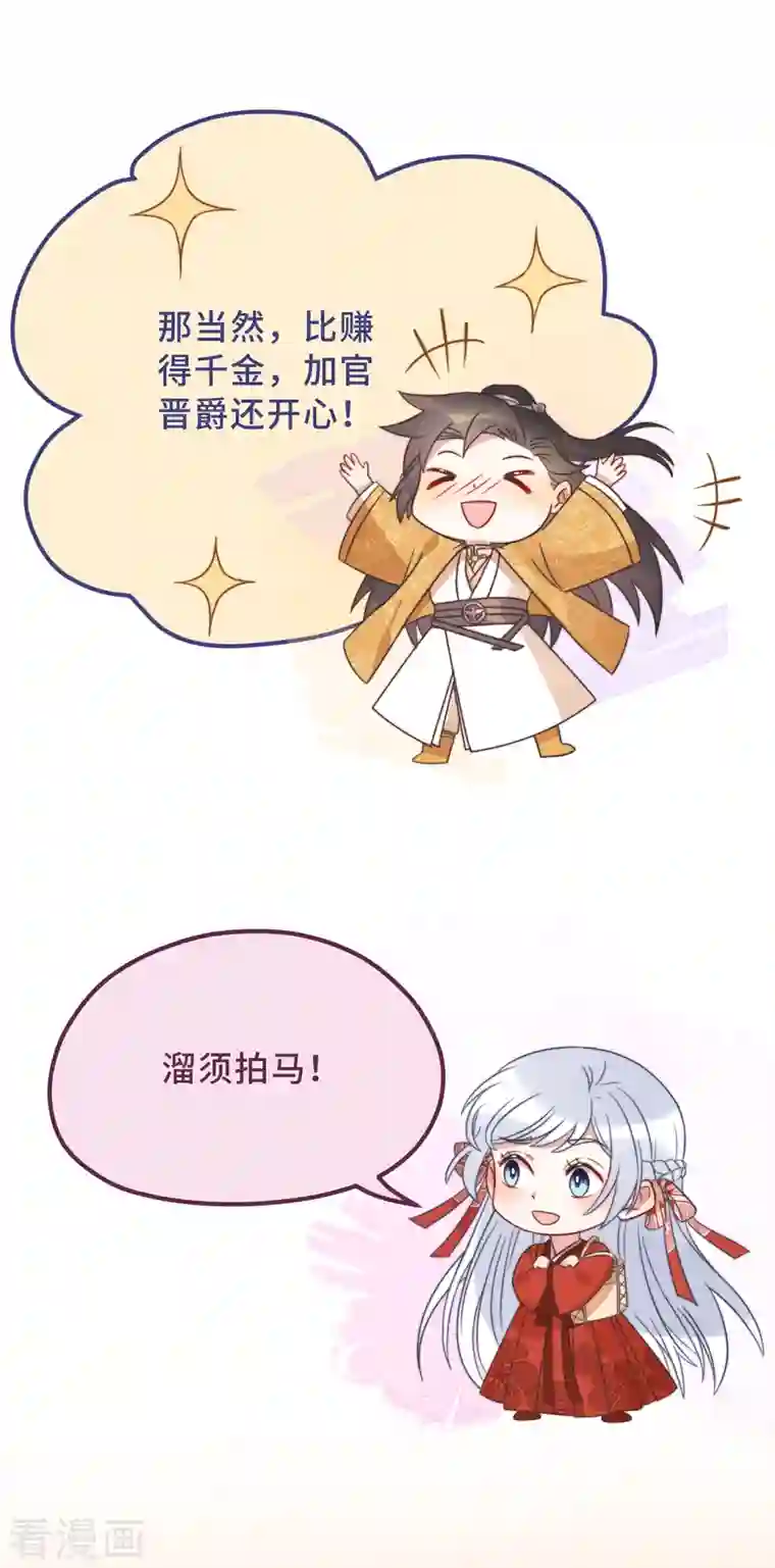 痴汉王爷的宠妻攻略第18话 原谅我吧