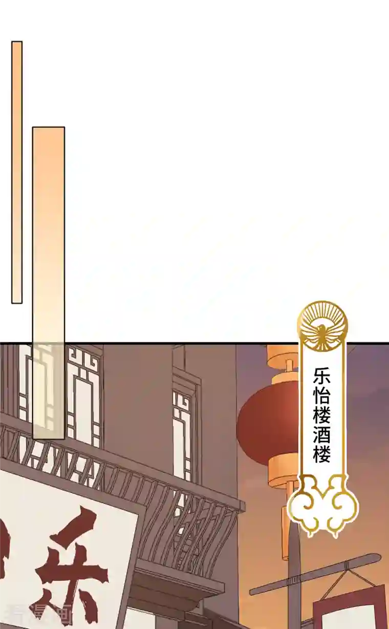 痴汉王爷的宠妻攻略第18话 原谅我吧