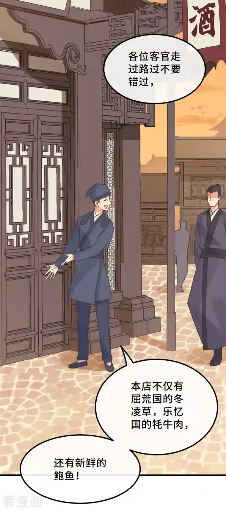 痴汉王爷的宠妻攻略第18话 原谅我吧