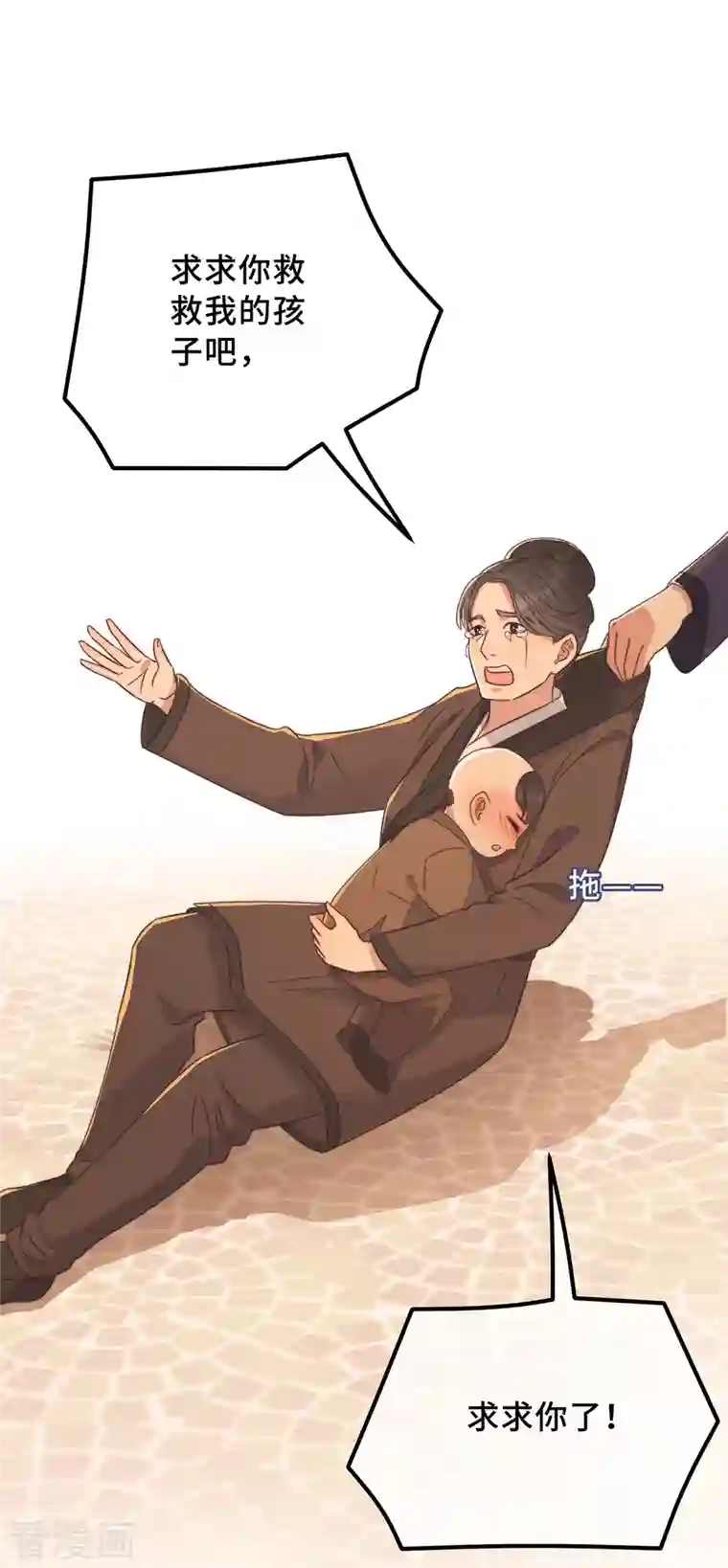 痴汉王爷的宠妻攻略第18话 原谅我吧