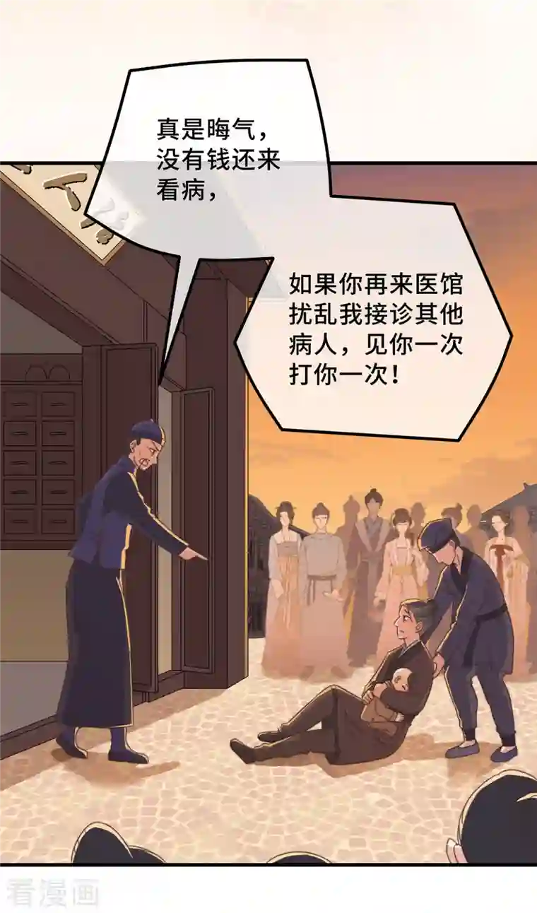 痴汉王爷的宠妻攻略第18话 原谅我吧