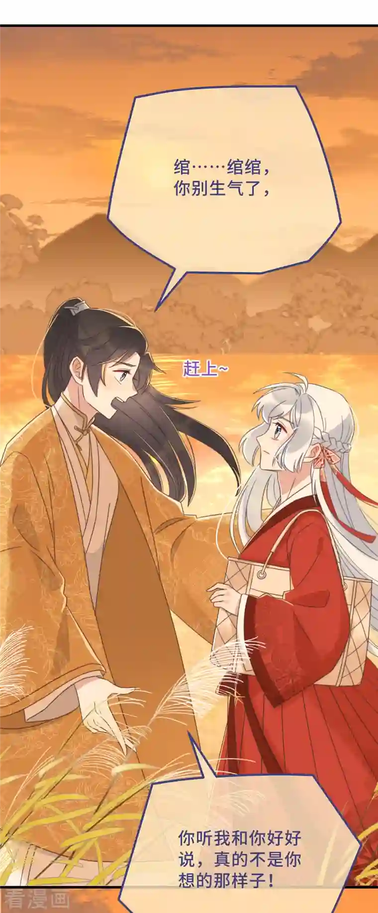 痴汉王爷的宠妻攻略第18话 原谅我吧