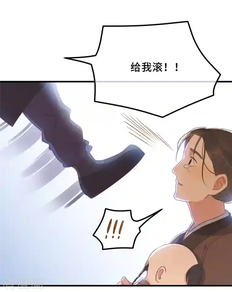 痴汉王爷的宠妻攻略第18话 原谅我吧