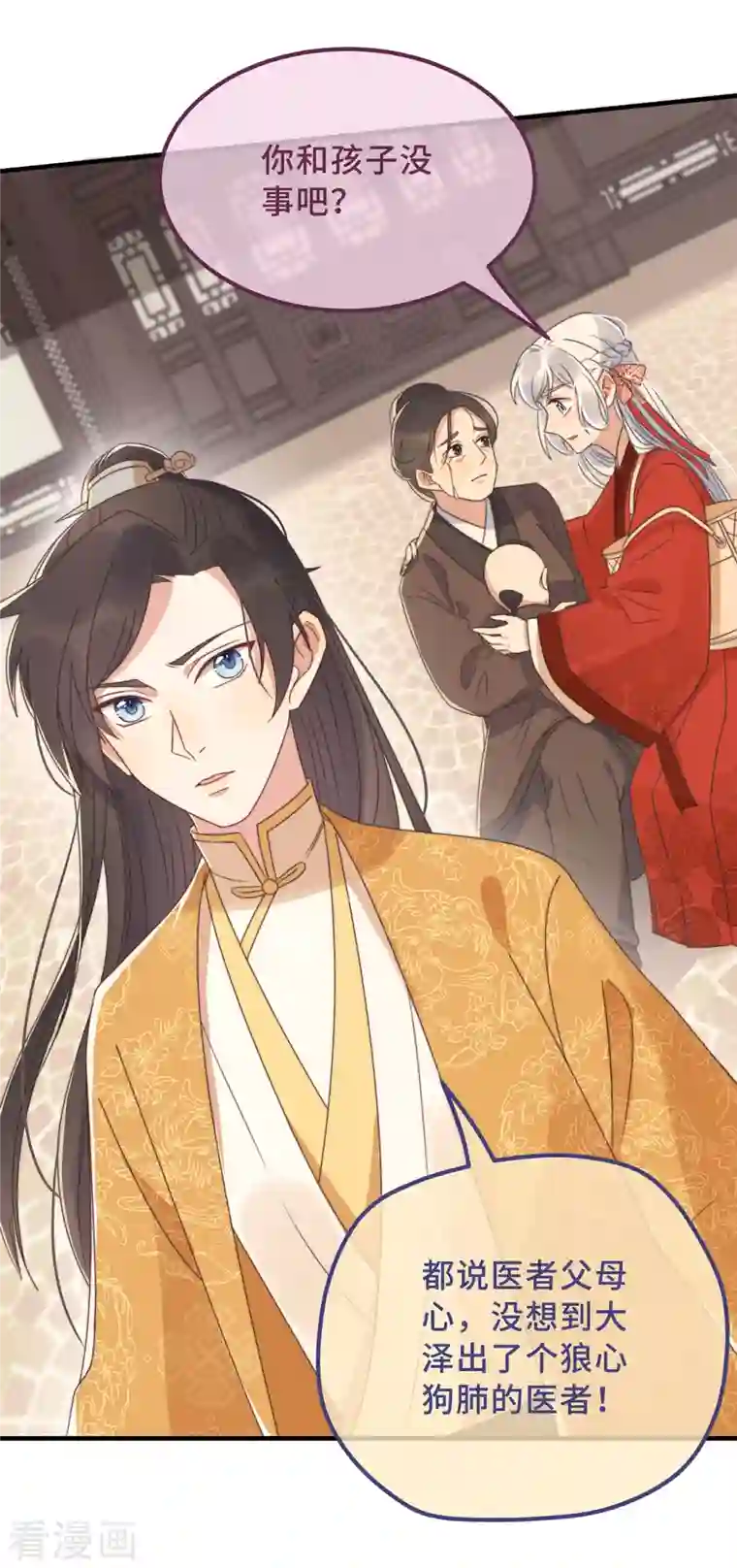 痴汉王爷的宠妻攻略第18话 原谅我吧