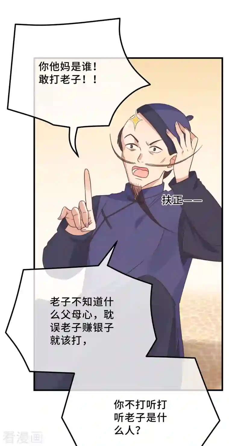 痴汉王爷的宠妻攻略第18话 原谅我吧