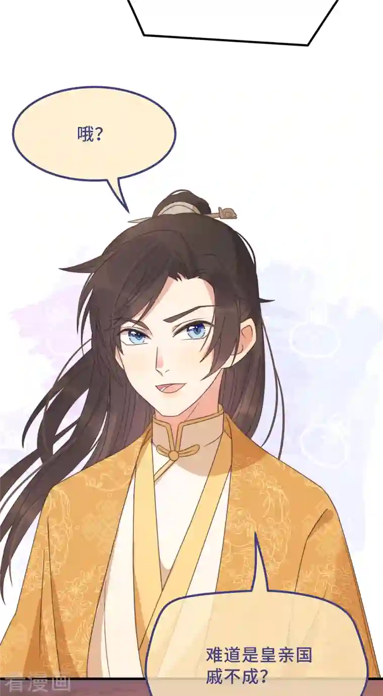 痴汉王爷的宠妻攻略第18话 原谅我吧