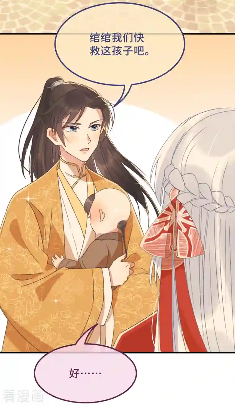 痴汉王爷的宠妻攻略第18话 原谅我吧