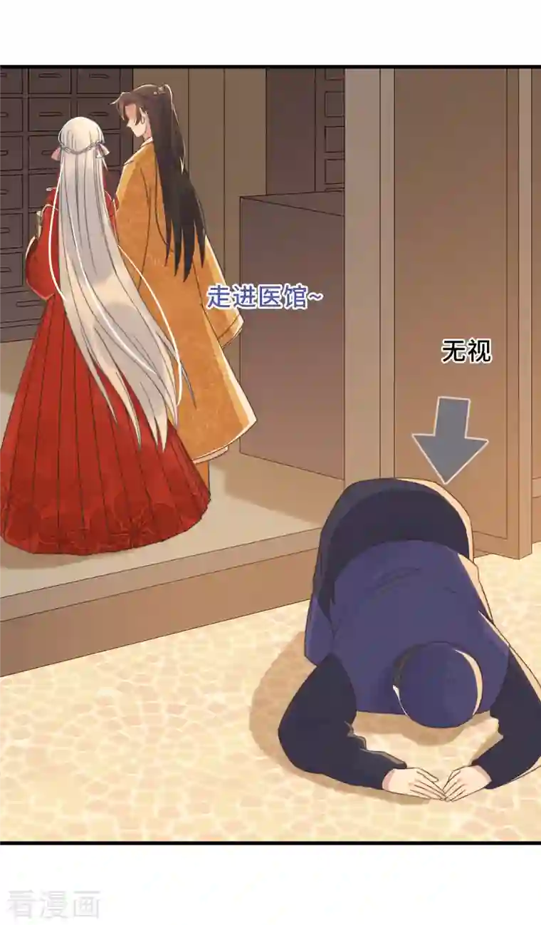 痴汉王爷的宠妻攻略第18话 原谅我吧