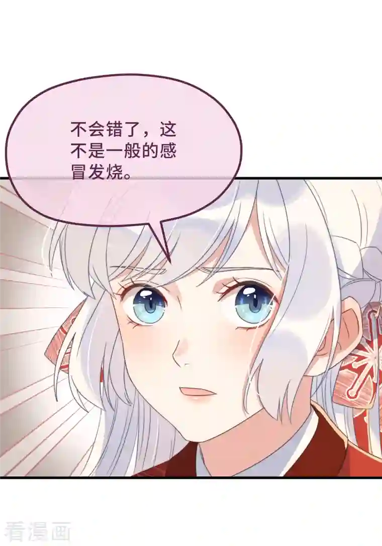 痴汉王爷的宠妻攻略第18话 原谅我吧