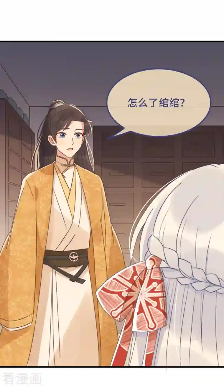 痴汉王爷的宠妻攻略第18话 原谅我吧