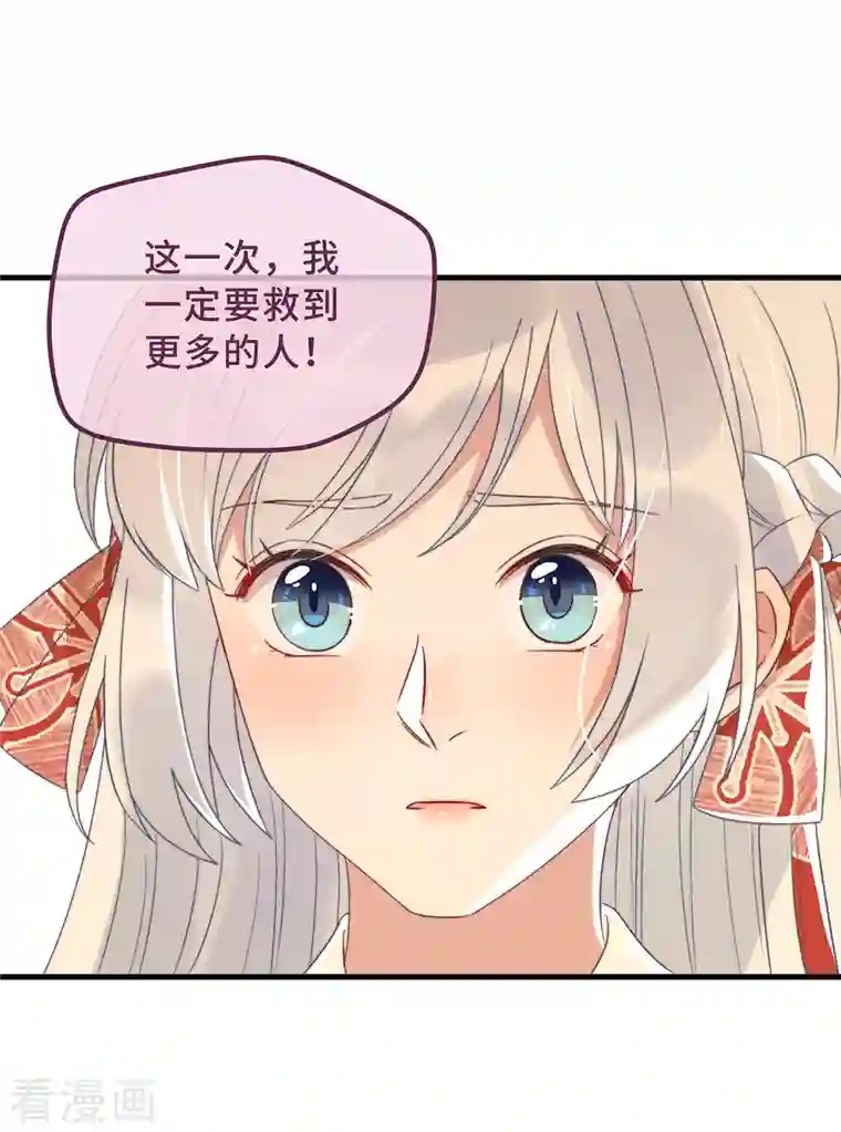 痴汉王爷的宠妻攻略第18话 原谅我吧