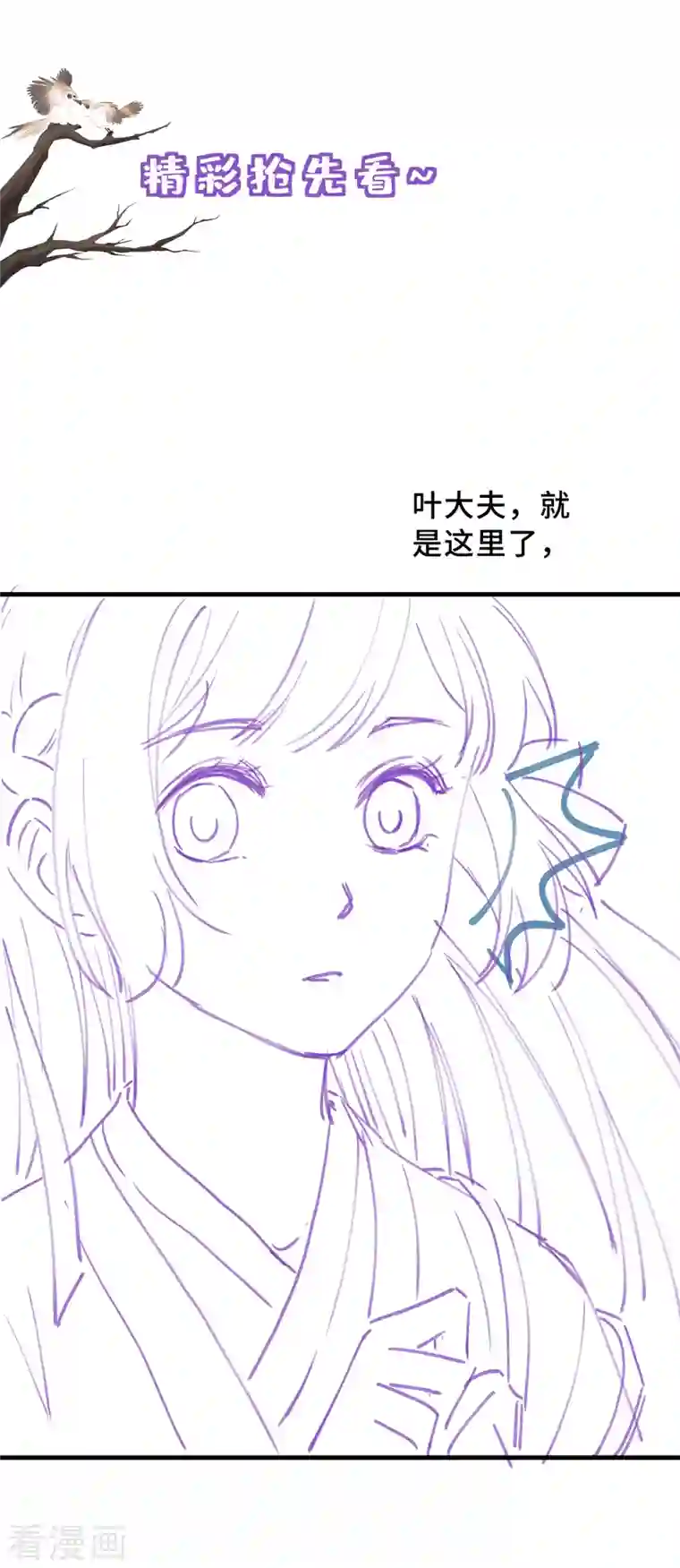 痴汉王爷的宠妻攻略第18话 原谅我吧