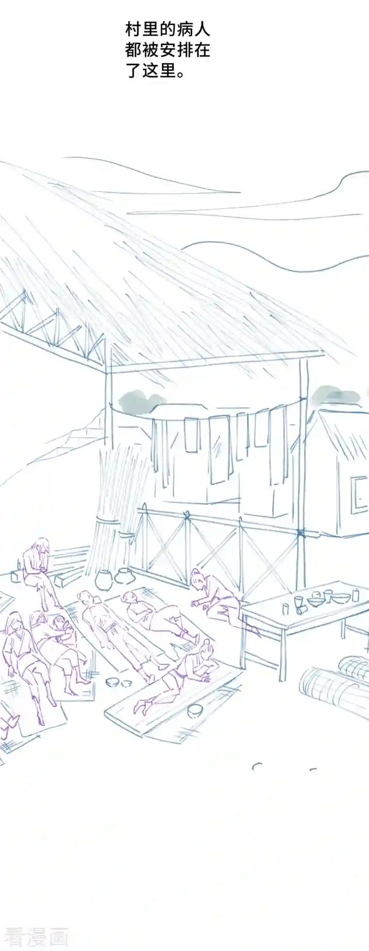 痴汉王爷的宠妻攻略第18话 原谅我吧