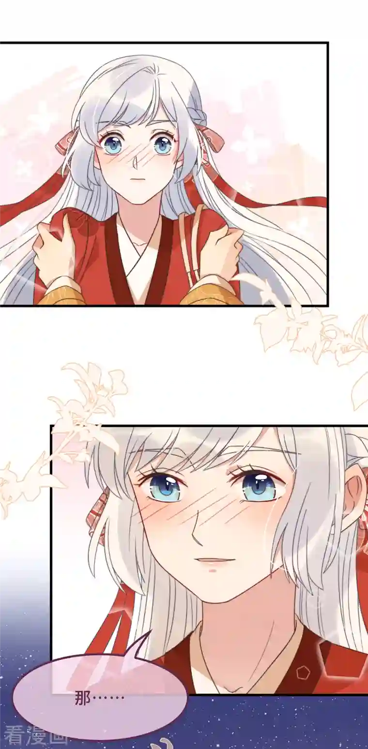 痴汉王爷的宠妻攻略第18话 原谅我吧