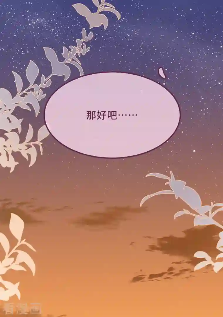 痴汉王爷的宠妻攻略第18话 原谅我吧