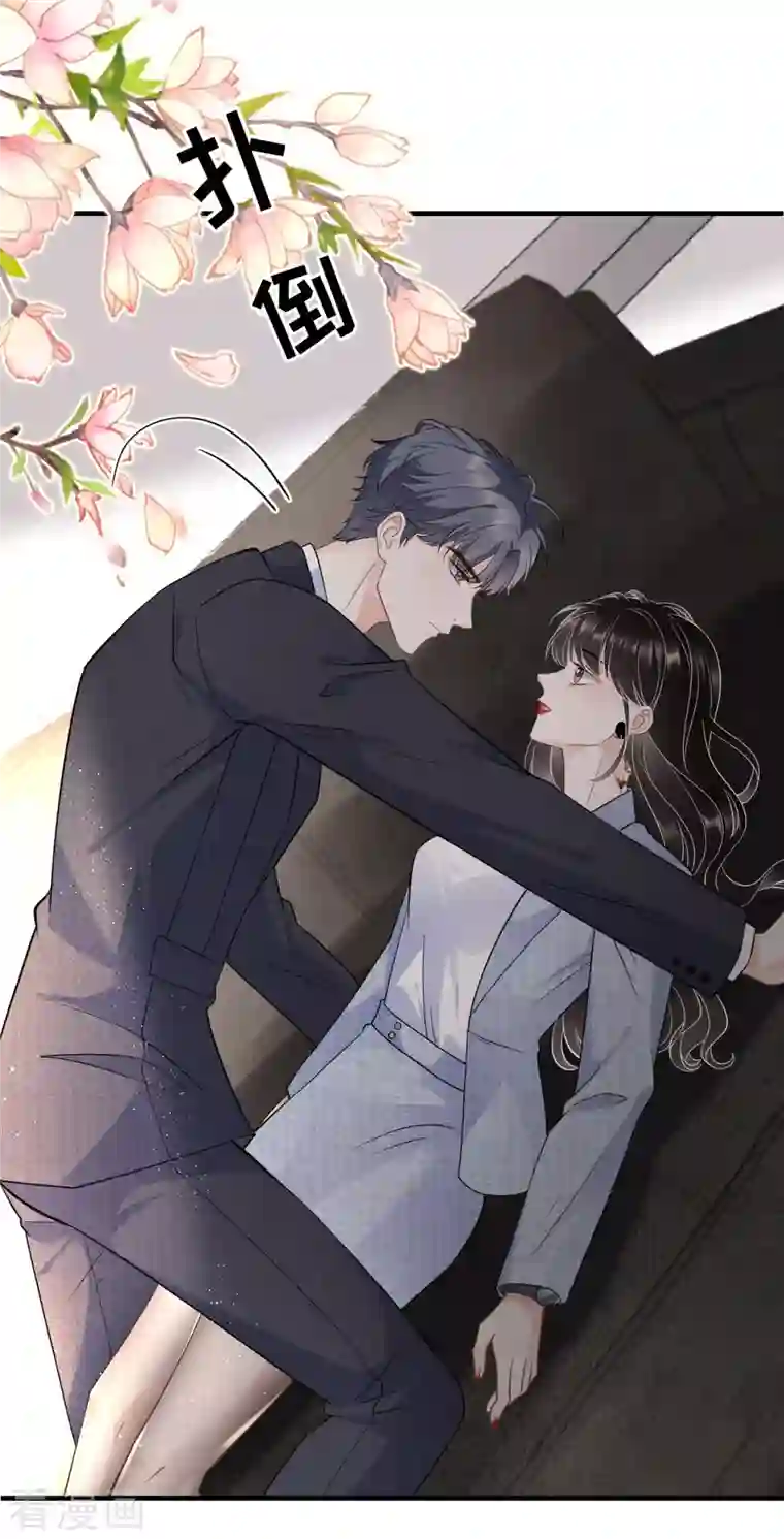 大小姐能有什么坏心眼呢第31话 口红印