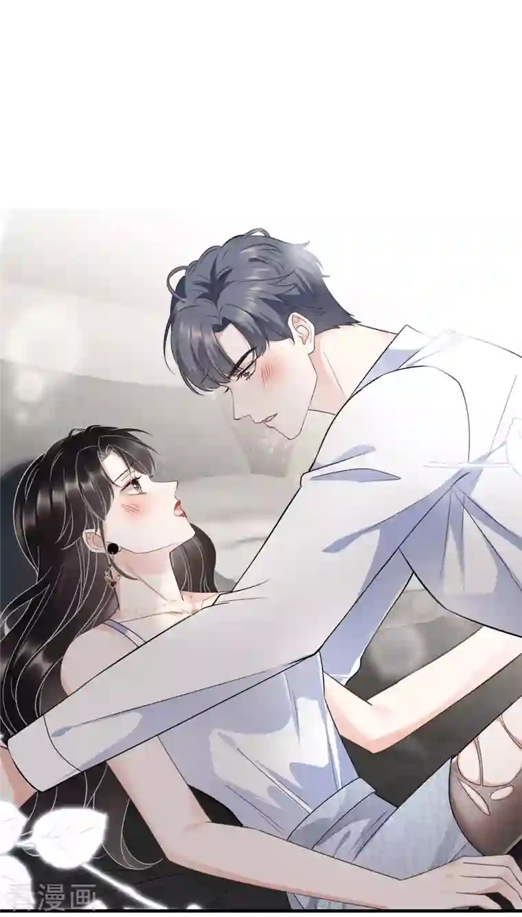 大小姐能有什么坏心眼呢第31话 口红印