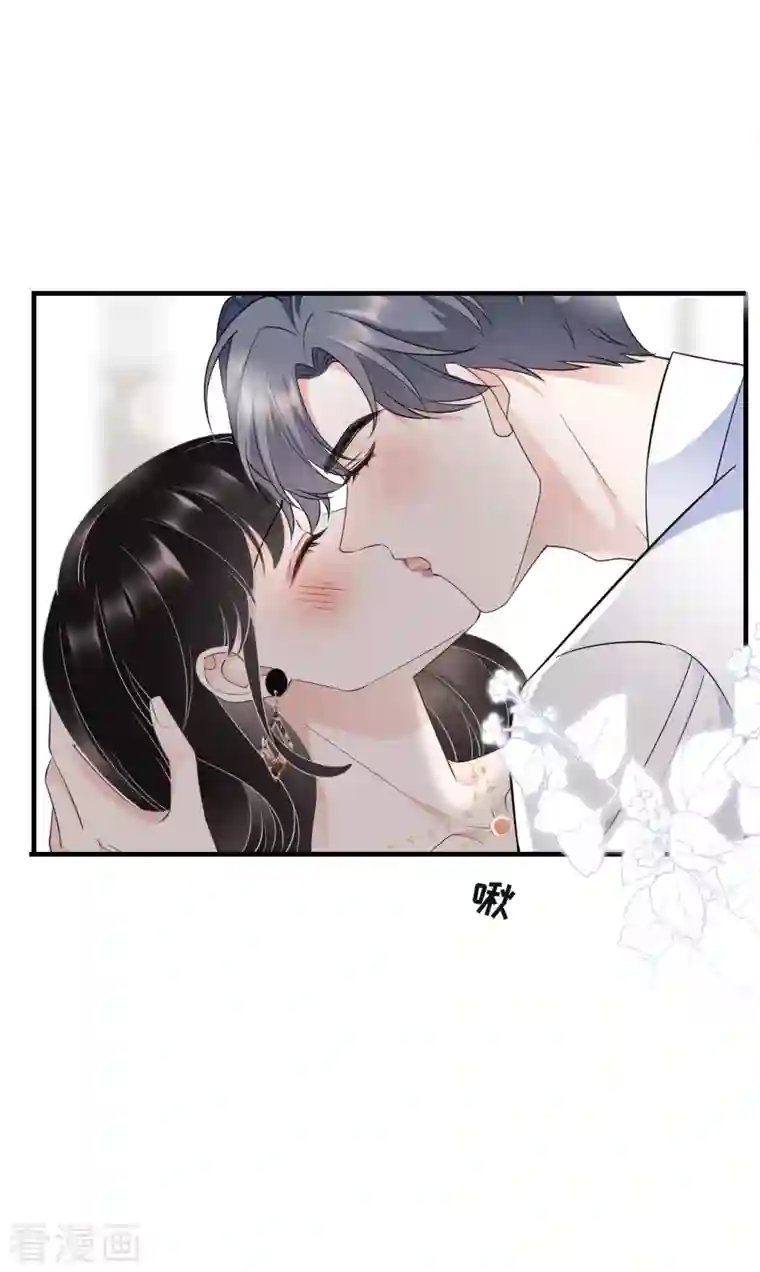 大小姐能有什么坏心眼呢第31话 口红印