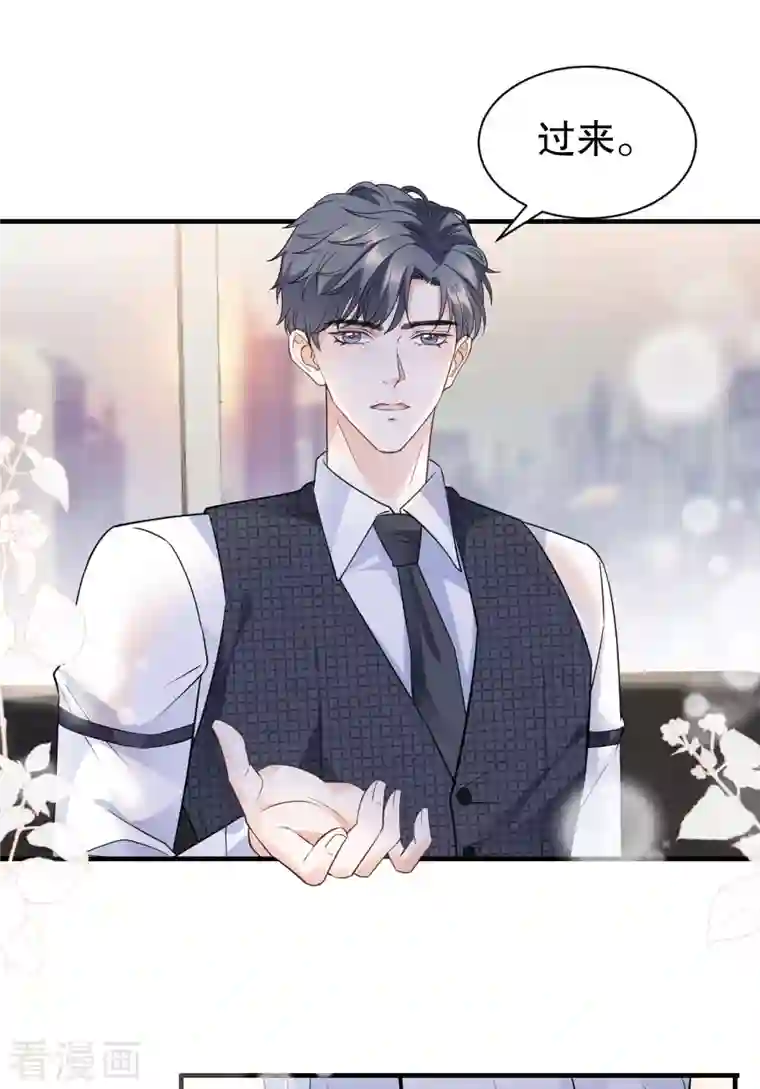 大小姐能有什么坏心眼呢第32话 白莲花上线