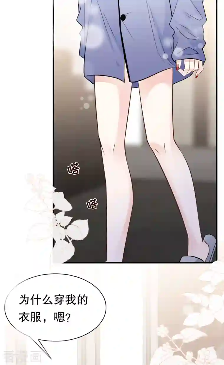 大小姐能有什么坏心眼呢第32话 白莲花上线