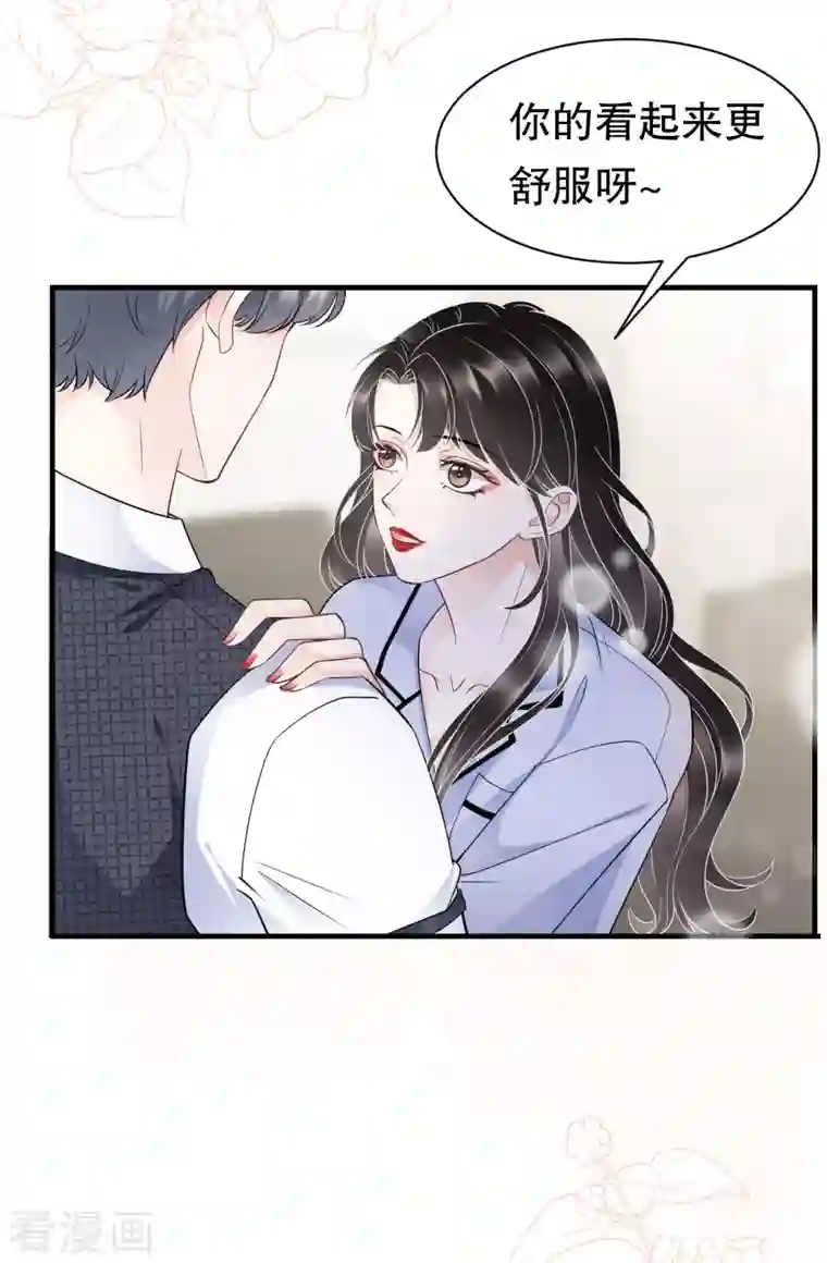 大小姐能有什么坏心眼呢第32话 白莲花上线