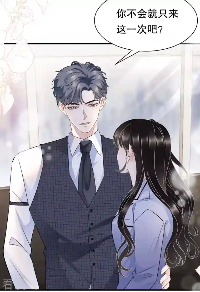 大小姐能有什么坏心眼呢第32话 白莲花上线