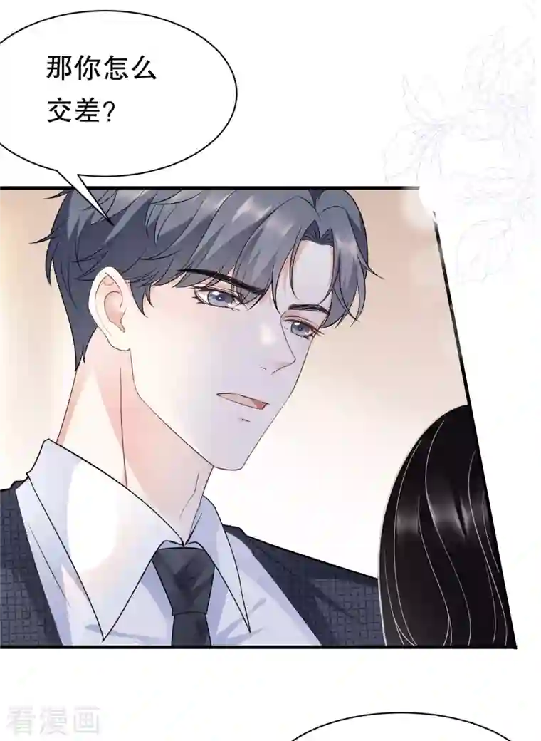 大小姐能有什么坏心眼呢第32话 白莲花上线