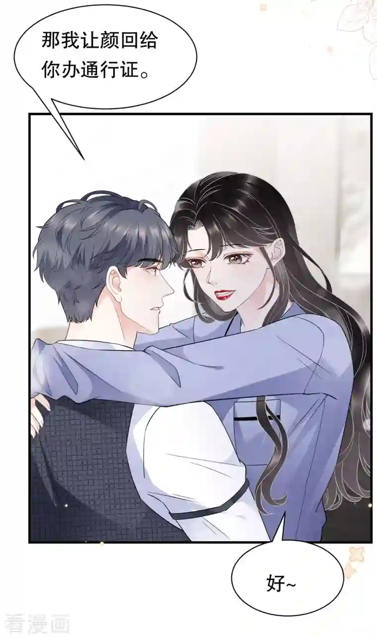 大小姐能有什么坏心眼呢第32话 白莲花上线