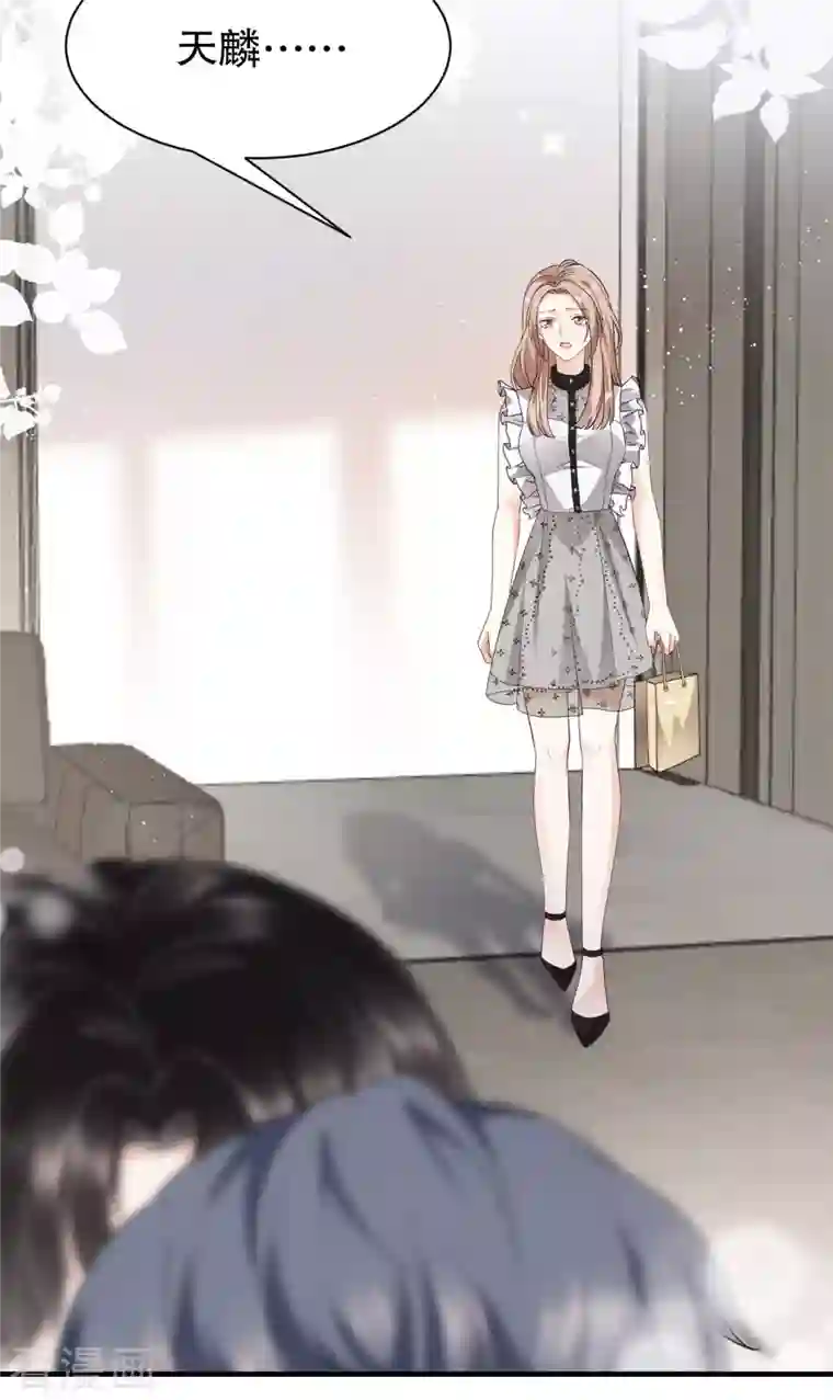 大小姐能有什么坏心眼呢第32话 白莲花上线