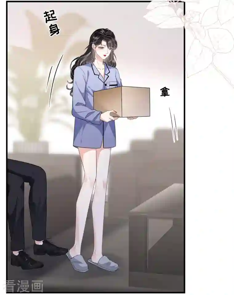 大小姐能有什么坏心眼呢第32话 白莲花上线