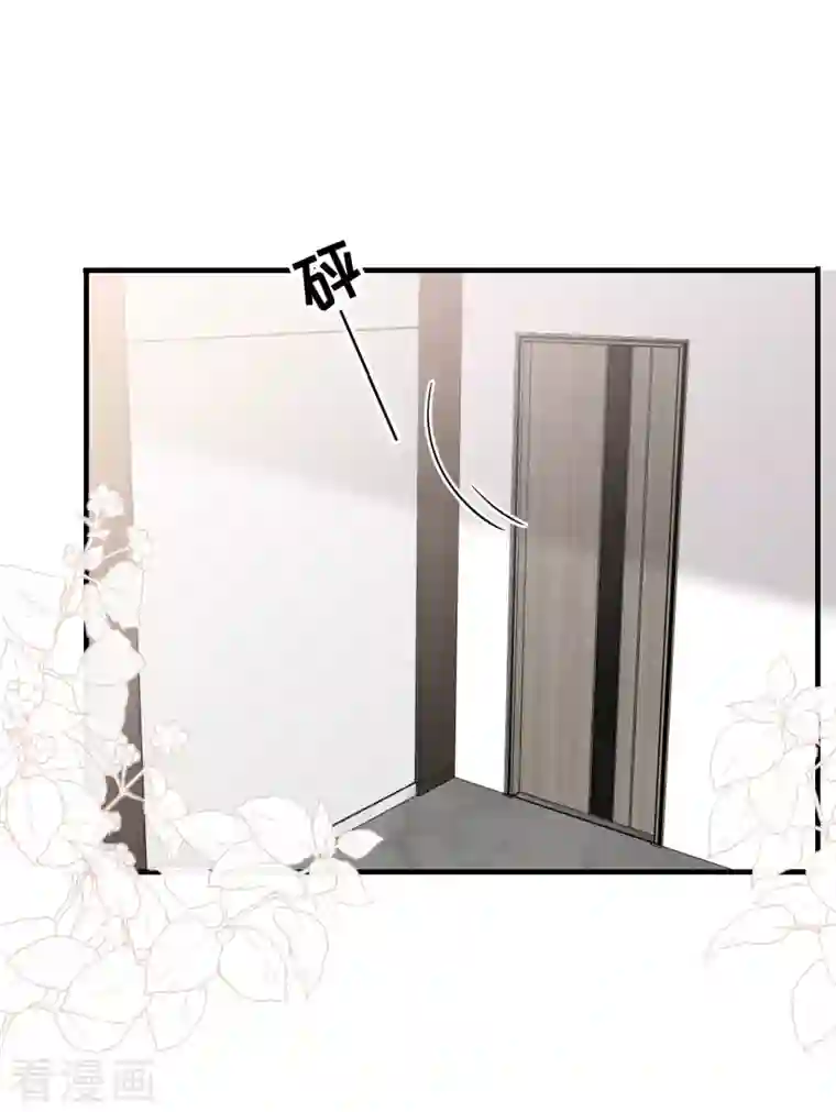 大小姐能有什么坏心眼呢第32话 白莲花上线