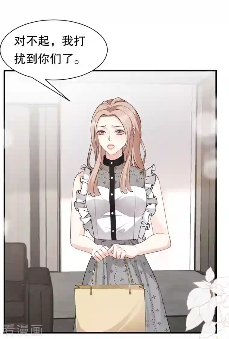 大小姐能有什么坏心眼呢第32话 白莲花上线