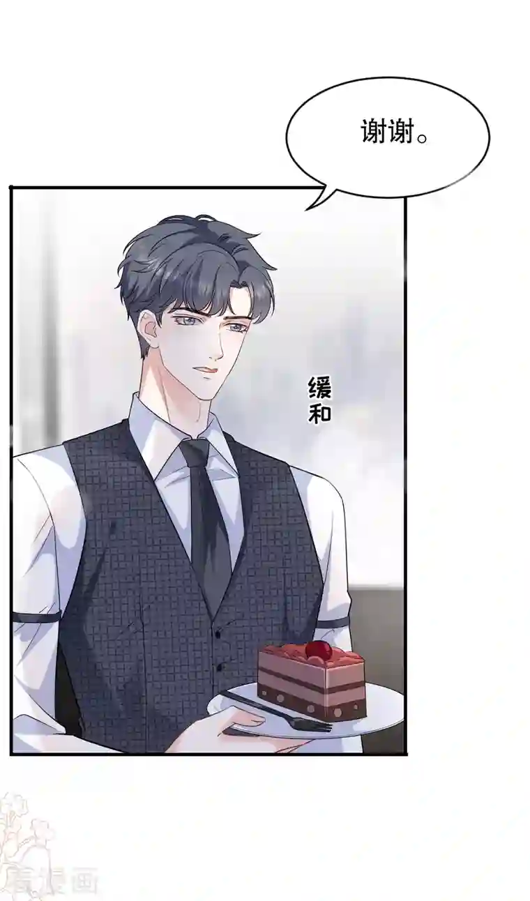 大小姐能有什么坏心眼呢第32话 白莲花上线