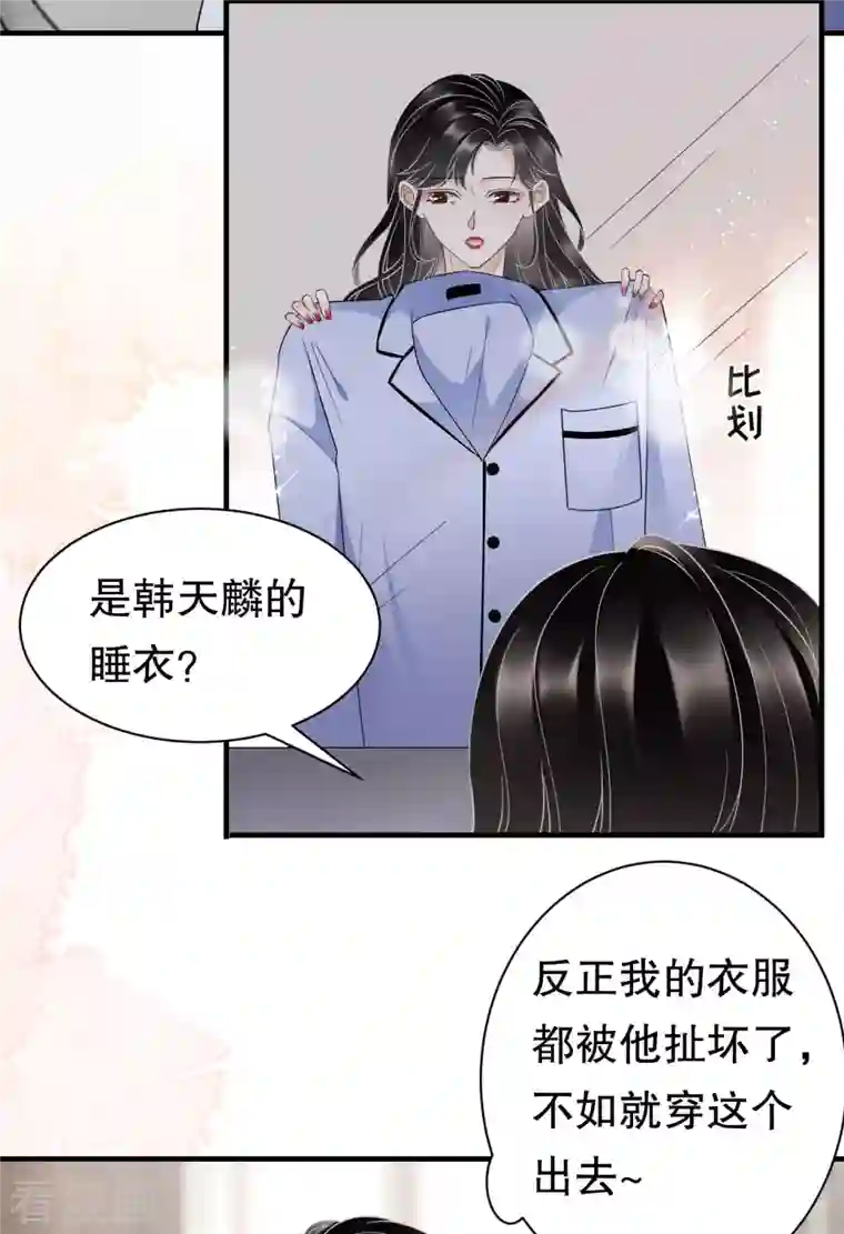 大小姐能有什么坏心眼呢第32话 白莲花上线