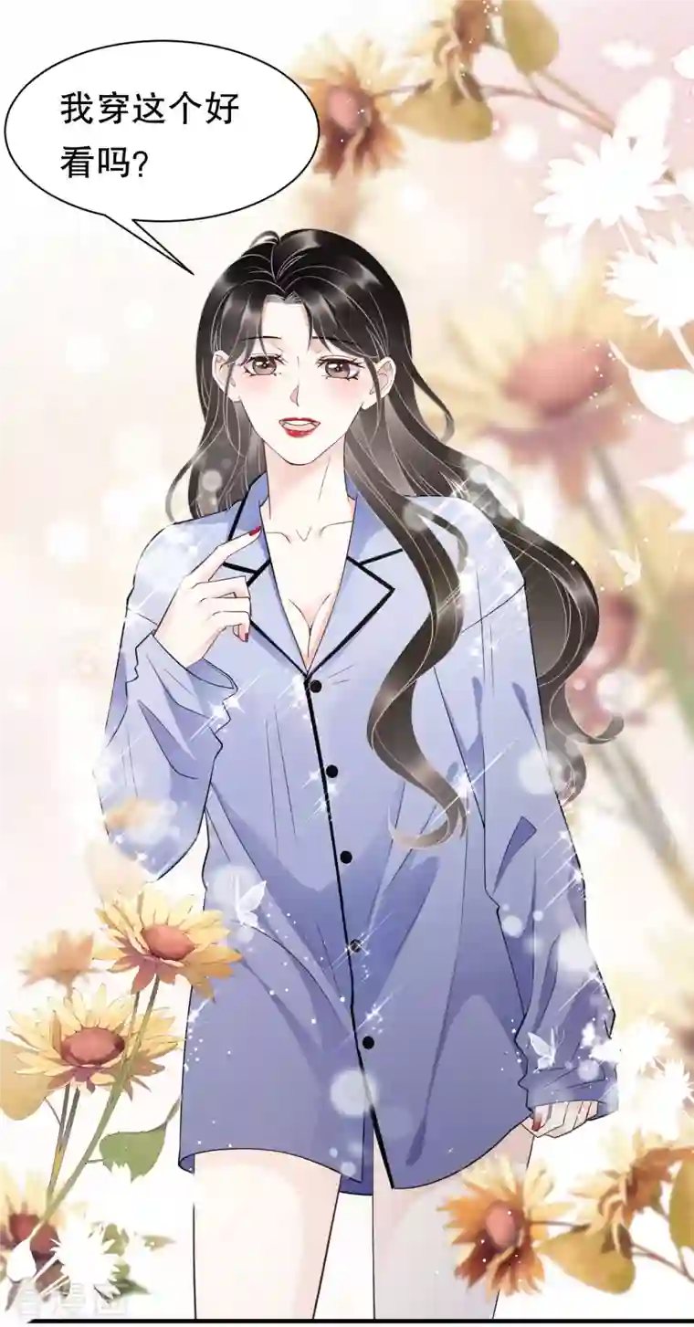 大小姐能有什么坏心眼呢第32话 白莲花上线