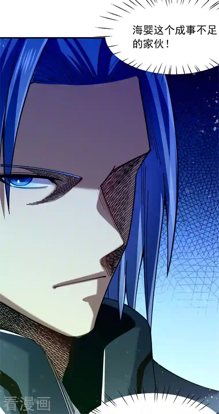 九域之天眼崛起第29话 比赛正式开始