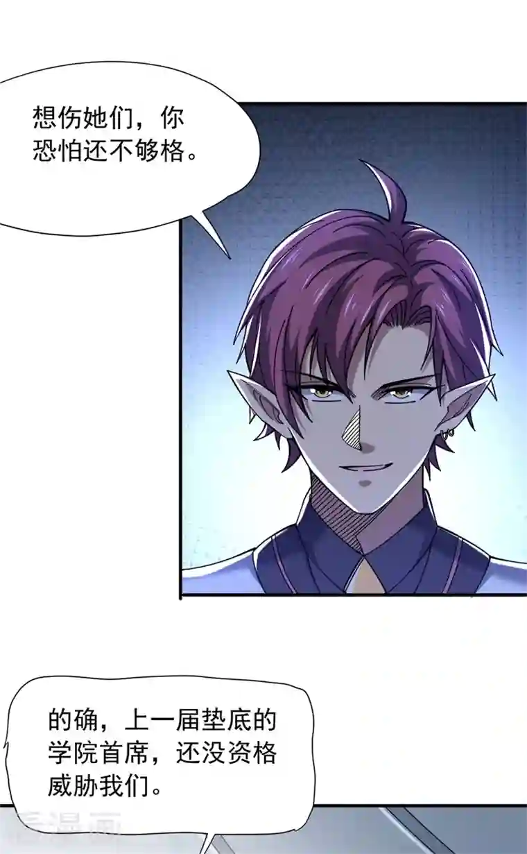 九域之天眼崛起第29话 比赛正式开始