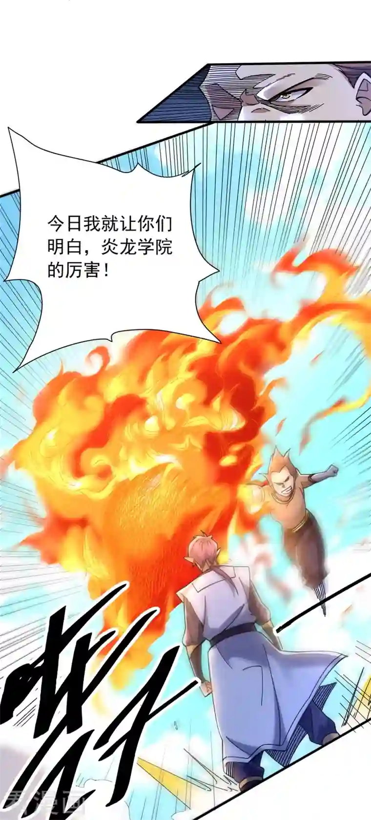 九域之天眼崛起第30话 该认输的人