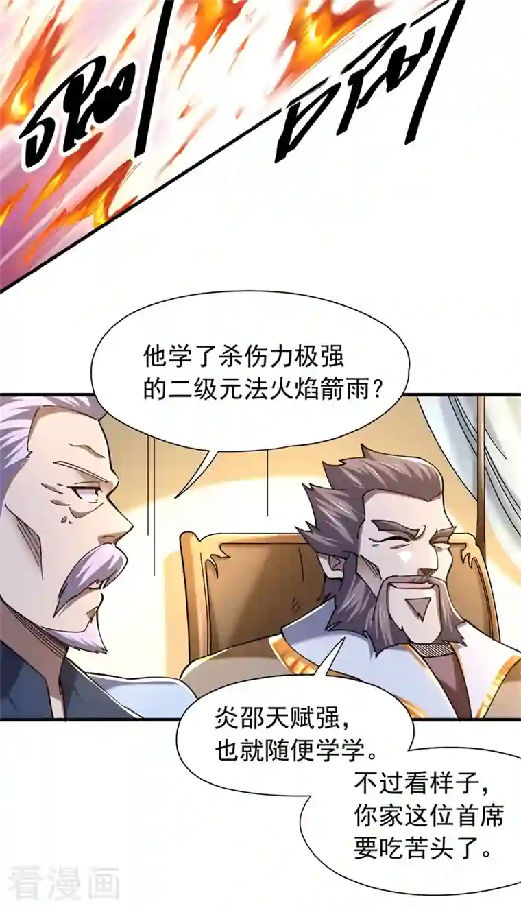 九域之天眼崛起第30话 该认输的人