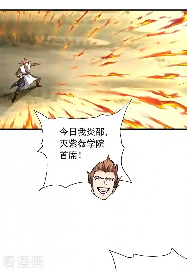 九域之天眼崛起第30话 该认输的人